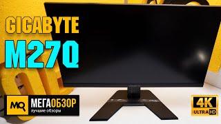 GIGABYTE M27Q обзор Игровой 27дюймовый IPSмонитор 170 Гц с KVM [upl. by Aleira]