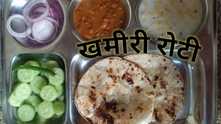 khamiri Roti On Tava ll Without Oven ll [upl. by Dopp124]