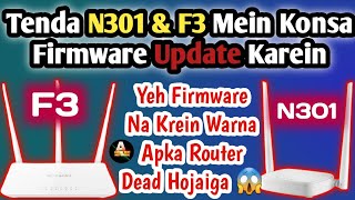 Tenda N301 amp F3 Konsa Firmware Update Karein  Tenda Router Mein Yeh Firmware Install Na Karein [upl. by Eseilanna]