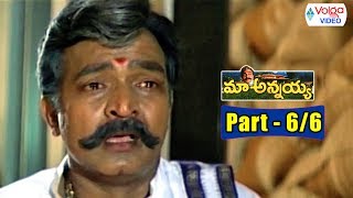 Maa Annayya Movie Parts 66  Rajashekar Meena  Volga Videos [upl. by Dorr289]