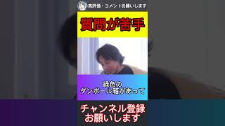 続きは▶︎ボタン【ひろゆき】【切り抜き】入社1年目ですが仕事がキャパオーバーです ひろゆき 質問 ひろゆきの時間 [upl. by Gerrit843]