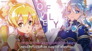 แปลไทย quotOverflyquot Sword Art Online ED2 [upl. by Oilenroc]