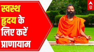 Pranayama is beneficial for a healthy heart  Yog Yatra with Baba Ramdev [upl. by Fayina413]