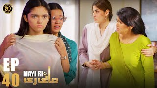 Mayi Ri Episode 40  Aina Asif  Samar Abbas  Maya Khan  Nauman Ijaz  Latest Pakistani Drama [upl. by Googins858]