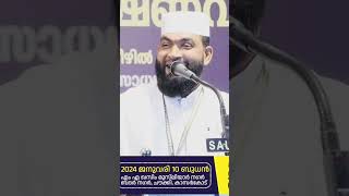 ahammed kabeer baqaviAhammed kabeer baqavi 2024 islamicspeechmalayalam hadees malayalam bayan [upl. by Ahsirkal348]