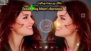 Pashto night Pashto sad song Pashto slow reverb song Pashto song sad song slow river song 2024 song [upl. by Eerat]