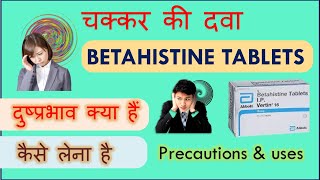 Betahistine tablets IP  VERTIN 16 mg 8 mg and 24 mg  Side effects and precautions in Hindi [upl. by Derry]