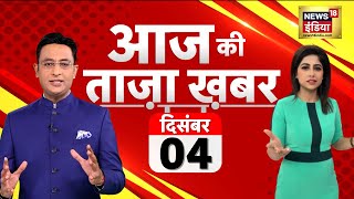 🔴Aaj Ki Taaja Khabar LIVE Election Result 2023  Mizoram  Rajasthan  MP  Telangana Chhattisgarh [upl. by Ennayoj]