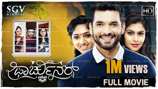 Fortuner  New Kannada Full Movie  Diganth Sonu Gowda Swathi Sharma [upl. by Ssitruc93]