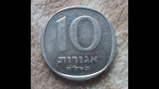 10 Agorot 1978 Israel [upl. by Yttocs]