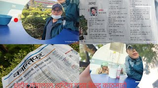 15DAYS IN HOSPITALShortVideoशहीद गंगालाल राष्ट्रिय हृदय केन्द्रबाँसबारी काठमाडौ sumanvlog [upl. by Airotkciv]