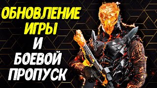 Новый БОЕВОЙ ПРОПУСК Warzone Mobile [upl. by Eula272]