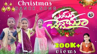 Pandaga chedama Dance song  Vagdevi  New Christmas Song 2024voiceofgilgal [upl. by Aiza685]