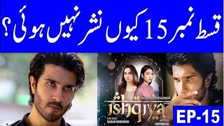 Ishqiya Episode 15  Why did not uploaded  11th May 2020  Ary Digital Drama [upl. by Lihcox]