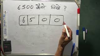 6500 कैसे लिखते हैं  6500 Kaise likhate hai  6500 number Spelling Hindi English  6500 Spelling [upl. by Hudnut]