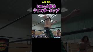 【新日本プロレス】ヒロムと鷹木ナイスポージング shorts [upl. by Bailey]