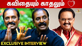 என் வரிகளில் SPBயின் கடைசி 3 பாடல்கள்  Vairamuthu Exclusive Interview  Valentines Day [upl. by Aniratac]