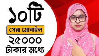 Top 10 Best Phones Under 25000 Taka in Bangladesh 2024  Tech Bazar [upl. by Hepsoj]