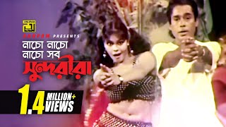 Nacho Nacho  নাচো নাচো  HD  Humayun Faridi amp Nasrin  Agun  Kalo Chosma  Anupam Movie Songs [upl. by Anitnamaid791]