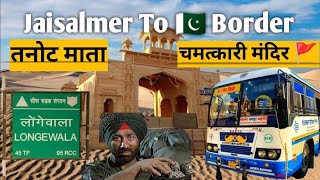 Jaisalmer to PAKISTAN BORDER🇵🇰 Tanot mata mandir🚩😱मंदिर पर गिरे 3000 B0md एक भी नहीं फूटा tanot [upl. by Tor649]