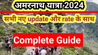 Amarnath Yatra updates Amarnath Yatra new ratesamarnathyatrabababarfanibaltalpahalgamnilgrath [upl. by Aneerol]