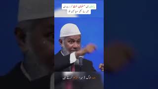 Zakir naik in pakistan 2024❤️ tz learning drzakirnaik [upl. by Attenehs]