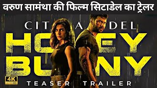 Citadel Honey Bunny  Official Trailer  RajampDK  Russo Brothers  Varun Samantha [upl. by Flanagan]