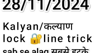 KALYAN TODAY SPECIAL LINE OPEN TO CLOSE LIFE TIME TRICK l MAIN KUBER [upl. by Anileme]