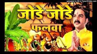 Jode Jode Falwa Pawan Singh amp Palak Muchhal [upl. by Myrtie]