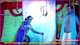 Monosar gan 2024  মনসার গান ২০২৪  Monosar Gan Super  Gajon Dj Bapi  Dj Bapi Dhosa  shorts 14 [upl. by Atineb]