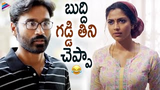 Dhanush amp Amala Paul Hilarious Comedy Scene  VIP 2 Telugu Movie  Amala Paul  Latest Telugu Movies [upl. by Stag707]