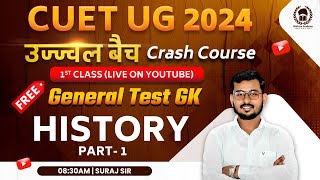 GT GK History1  CUET 2024 Crash Course उज्ज्वल बैच Day1CUET general test Crash CourseSuraj sir [upl. by Geilich]