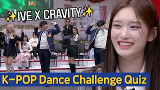 Knowing Bros IVE amp CRAVITY✨ Watch the challenge and name the song [upl. by Eahsel666]