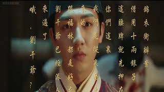 The Sleuth Of Ming Dynasty China Drama EP06 ENG SUB [upl. by Friedland]