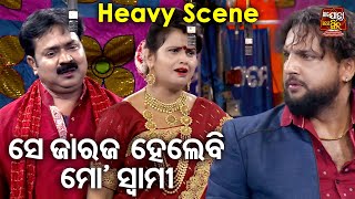 SIBANI GANANATYA RA NEW JATRA  ସେ ଜାରଜ ହେଲେବି ମୋ ସ୍ଵାମୀ  HEAVY SCENERANGA LAGEILA RANGA NAGARI [upl. by Ruberta104]