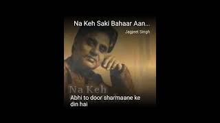 ❤️Na keh saakibahar aane ke din hai Jagjit Singhs ghazal [upl. by Claiborn]