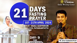 LIVE FASTING PRAYER  09APRIL 2024 EVENING SESSION  PRBINU VAZHAMUTTOM  ELOHIM GWC [upl. by Ligetti]