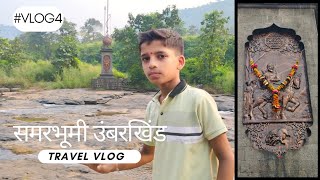 🚩समरभूमी उंबरखिंड 🚩ll An historic place  Travel Vlog [upl. by Landers]