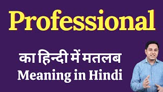 Professional meaning in Hindi  Professional ka kya matlab hota hai  daily use English words [upl. by Nahtanaoj154]