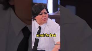 Bitu Apko Gesh he 😂shorts short comedy [upl. by Westbrook]