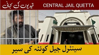 Central Jail Quetta  Behind the Bars [upl. by Celisse]