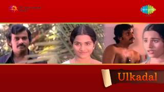 Ulkkadal  Ente Kadinjool song [upl. by Trefler762]