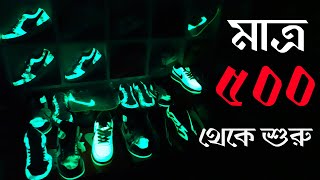 মাত্র ৫০০ থেকে  Sneakers Price In Bangladesh 2022  First Copy AdidasNikePuma Shoes Collection BD [upl. by Elatsyrk]