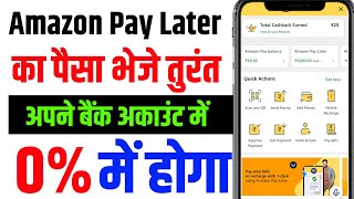 Amazon Pay Later to Bank Account Transfer New 100 Tricks  Amazon Pay Later to bank Transfer Free [upl. by Renrew]