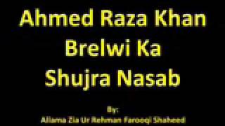 Brelwi Ahmed Raza Khan ka Shujra e Nasab  By Allama Zia ur Rehman Farooqi Shaheed [upl. by Lamag]