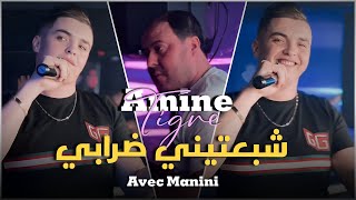 Cheb Amine Tigre 2024 Chaba3tini Drabi  AVEC MANINI SAHAR [upl. by Dygert]