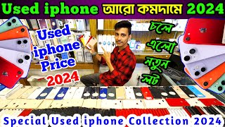 used iphone price in bd 2024 ✔ used iphone price in bd ✔ second hand iphone price ✔️ used iphone bd [upl. by Yeslrahc357]