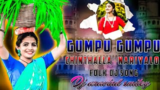 Gumpu Gumpu Chinthalla Nariyalo old folk dj song Remix By Dj Aravind Smiley [upl. by Wey]