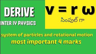 RELATION BETWEEN LINEAR VELOCITY AND ANGULAR VELOCITY DERIVATION OF V  R W [upl. by Kendry]