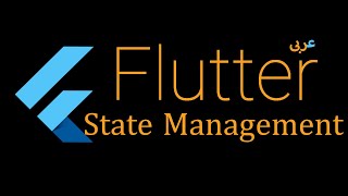 64 Flutter State Management  InheritedWidget Counter Example Arabic [upl. by Oglesby7]